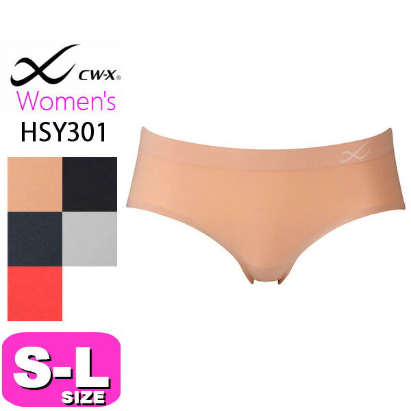 ワコール wacoal cw-x cwx【メール便発送可】HSY301 ショーツ スポーツショーツ ビキニ ハイカット レディース 女性用 SMLサイズ