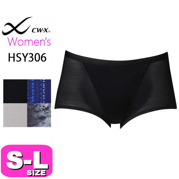 ワコール wacoal cw-x cwx【メール便発送可】HSY306 女性用 レディース ショーツ スポーツショーツ 汗消臭 吸汗 速乾 SMLサイズ 1