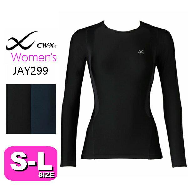 ワコール wacoal CW-X CWX【メール便発送可】JAY299 JYURYU トップス ホットタイプ 丸首 長袖 シャツ 女性用 レディース SML EMI