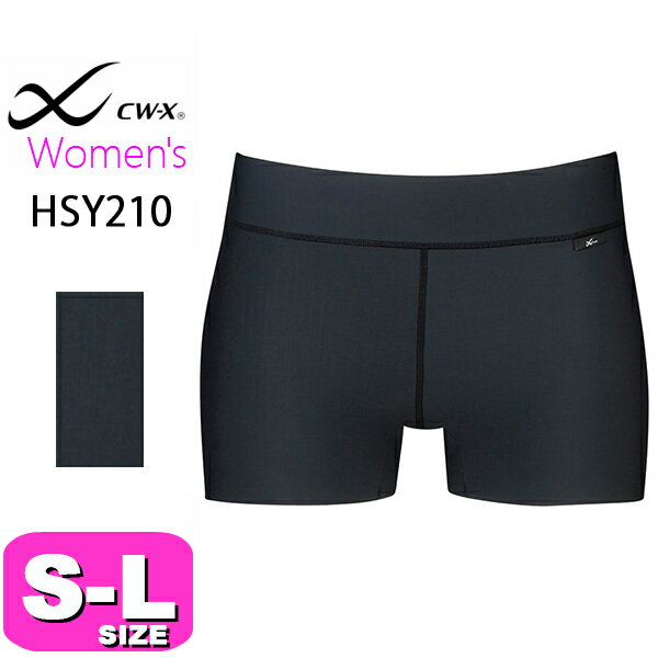 ワコール wacoal CW-X CWX【メール便発送可】HSY210 女性用 レディース ショーツ