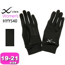 wacoal ワコール CW-X CWX HYY540 女性用 レディース グローブ スポーツ 19cm-21cm ホット 保温 裏起毛素材 UVカット タッチ...