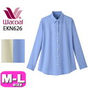 ワコール wacoal EKN626 トップス アウター シャツ ブラウス 長袖 体型カバー 前開きタイプ M Lサイズ ボディ 春 秋 母の日 敬老の日 プレゼント ラッピング ギフト