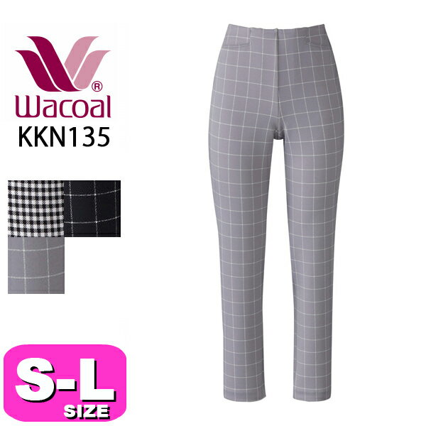 カルソン ワコール ズボン パンツ wacoal KKN135 アウター ストレートシルエット 定番 SMLサイズ 日本製 ボディ 母の日 敬老の日 プレゼント ラッピング ギフト