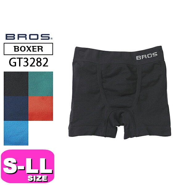 ブロス パンツ メンズ ワコール wacoal ブロス BROS GT3282 ボクサーパンツ PANTS HOLIC 前閉じタイプ ノーマル丈 男性用 メンズ 伸縮 メール便発送可 S-LLサイズ 父の日 プレゼント ラッピング ギフト バレンタイン