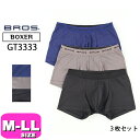 ワコール wacoal ブロス BROS GT3333 パンツ 男性用 3枚セット メンズ ボクサーパンツ 前閉じタイプ M L LLサイズ 父の日 プレゼント ラッピング ギフト バレンタイン