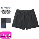 ワコール wacoal ブロス BROS【メール便発送可】GT7300 男性用 メンズ トランクス 前開きタイプ 身生地 綿100% ノーマル丈 吸汗 速乾 抗菌 防臭 LL 3Lサイズ 父の日 プレゼント ラッピング ギフト バレンタイン