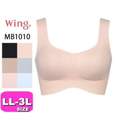 ワコール wacoal デイト Date. MB1010 脇高パッド キレイなシルエットをキープ フィットトップ ノンワイヤーブラジャー LL3Lサイズ Wing