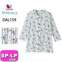 ワコール wacoal らくラクパートナー DAL159 アウター トップス ブラウス 7分袖 前開き 綿混 SP MP LP サイズ GA 春 秋 介護 母の...
