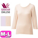 ワコール wacoal【メール便発送可】DHL250 らくラクパートナー トップス 肌着 8分袖 MLサイズ 丸首 かぶりタイプ 接結ニット素材 綿100% 日...