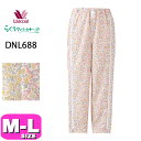 ワコール wacoal らくラクパートナー DNL688 ルームウェア パジャマ ボトムス ルームパンツ パンツ 長ズボン 10分丈 コンフォート M-Lサイズ GA 秋 冬 春 介護 母の日 敬老の日 プレゼント ラッピング ギフト