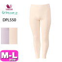 ワコール wacoal【メール便発送可】DPL550 らくラクパートナー インナー ボトムス 足首丈 綿100% MLサイズ GA 介護 母の日 敬老の日 プレ...