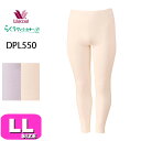 ワコール wacoal【メール便発送可】DPL550 らくラクパートナー インナー ボトムス 足首丈 綿100% LLサイズ GA 介護 母の日 敬老の日 プレ...