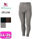 【全品対象エントリー5倍&最大500円OFFクーポン】ワコール wacoal らくラクパートナー DPL596 タイツ ボトムス インナー 足首丈 深ばき あっ...