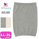 ワコール wacoal【メール便発送可】DZL505 らくラクパートナー はらまき 腹巻 ホールガーメント オールシーズン LL-3Lサイズ GA 介護 母の日...