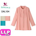 ワコール wacoal らくラクパートナー DAL104 女性用 レディース シャツ ブラウス アウター トップス 羽織 10分袖 長袖 前開きタイプ スタンド...