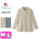 ワコール wacoal らくラクパートナー DAL216 ジャケット 羽織 アウター トップス 長袖 10分袖 前開き 全開タイプ ミドル丈 MLサイズ GA ...