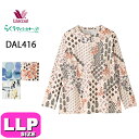 ワコール wacoal らくラクパートナー DAL416 トップス Tシャツ カットソー アウター ハイネック ラウンドネック 長袖 10分袖 家庭用タンブル乾...