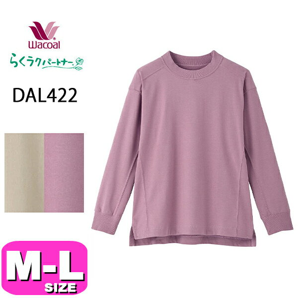楽天市場】ワコール(Tシャツ・カットソー|トップス 楽天市場】ワコール(Tシャツ・カットソー|トップス