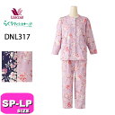 ワコール wacoal DNL317 らくラクパートナー 女性用 レディース パジャマ ルームウェア セットアップ 10分袖 10分丈 長袖 長ズボン 綿100...