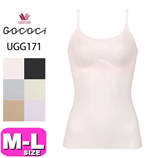 ワコール wacoal ゴコチ GOCOCi UGG171 インナー カップ付きインナー 涼感タイプ 吸汗速乾 通気性 M Lサイズ WB
