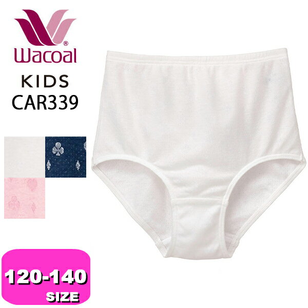 ワコール wacoal キッズ