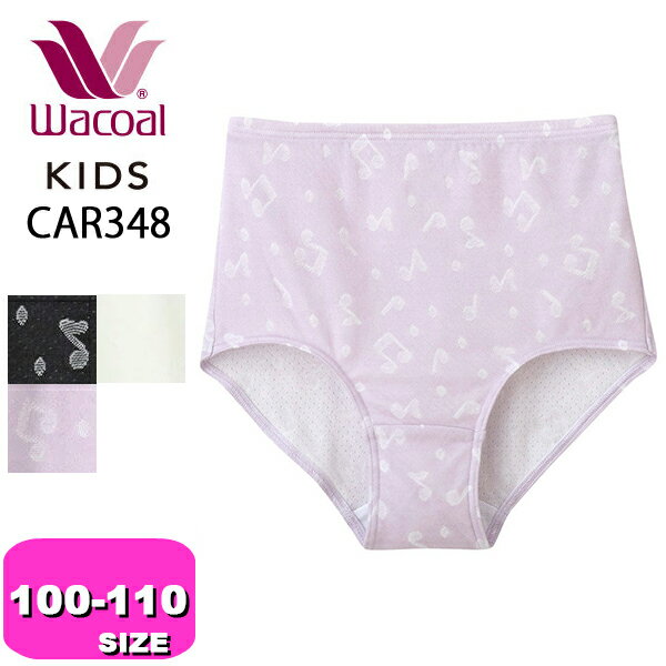 ワコール wacoal キッズ CAR348 ショーツ 女児 ノーマル スタンダード 深ばき あったか オーガニックコ..
