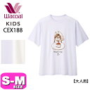 ワコール wacoal キッズ CEX188 大人用パジャマ トップス Tシャツ ルームウェア 男女兼用 ユニセックス 3分袖 かぶりタイプ Waninalグループ 接触冷感 S Mサイズ ジュニア 春 夏