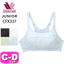 ワコール wacoal ジュニア CFX337 ブラジャー ジュニア ハーフトップ スポブラ ノンワイヤー スポーツタイプ かぶりタイプ 中学生 高校生 吸汗 ...