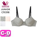 ワコール wacoal ジュニア CFX398 ブラジャー 3/4カップ ワイヤー U字樹脂 ドット柄 CDカップ ジュニア