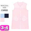 ワコール wacoal キッズ CUR301 男女児兼用 ユニセックス ベスト パジャマ ルームウェア ノースリーブ あたたかい 羽織もの 男児 女児 前開きタイプ 3-4 サイズ ジュニア 秋 冬