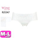 ワコール wacoal ウイング ティーン Wing Teen 【メール便発送可】RJ3347 ショーツ ジュニア 綿混 MLサイズ Wing