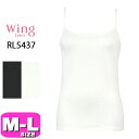 ワコール wacoal ウイング ティーン Wing Teen RL5437 キャミソール ジュニアトップ 吸汗 M L サイズ Wing メール便発送可 EMI 2408