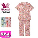 20%OFF【SALE/セール】ワコール wacoal CDT103 リラックス&スリープ グランダー パジャマ ルームウェア 5分袖 長ズボン 10分丈 前開...