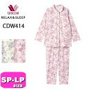 30%OFF【SALE/セール】ワコール wacoal リラックス&スリープ CDW414 グランダー パジャマ セットアップ 長袖 長ズボン 前開きタイプ S...