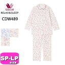20%OFF【SALE/セール】ワコール wacoal リラックス&スリープ CDW489 グランダー パジャマ ルームウェア セットアップ あったか 長袖 長...