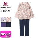 ワコール wacoal リラックス&スリープ パジャマ グランダー CDX522 セットアップ 長袖 長ズボン 小花柄 花柄 前開きタイプ SP MP LP サ...