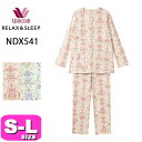 ワコール wacoal リラックス&スリープ NDX541 ミントン パジャマ ルームウェア セットアップ 長袖 長ズボン 前開きタイプ 綿100% S M L...