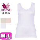 ワコール wacoal CLB639 オーガニックコットン100% ノースリーブ インナー トップス ニット 綿100% Uネック ゆったり 吸汗 通気性 やわらか オールシーズン M Lサイズ メール便発送可