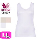 ワコール wacoal CLB639 オーガニックコットン100% ノースリーブ インナー トップス ニット 綿100% Uネック ゆったり 吸汗 通気性 やわらか オールシーズン LLサイズ メール便発送可