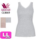 ワコール wacoal CLB669 インナー ノースリーブ タンクトップ Vネック シルク混 LLサイズ ニット メール便発送可