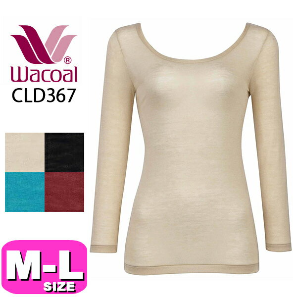 ワコール wacoal CLD367 ニット トップス インナー カシミヤ混 8分袖 あったか Uネック なめらかな風合い M Lサイズ ニット メール便発送可(4)