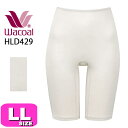 ワコール wacoal WACOALコットン HLD429 インナー ボトムス ひざ上丈 綿100% オーガニックコットン100% 吸汗 通気 ニット LLサイズ メール便発送可