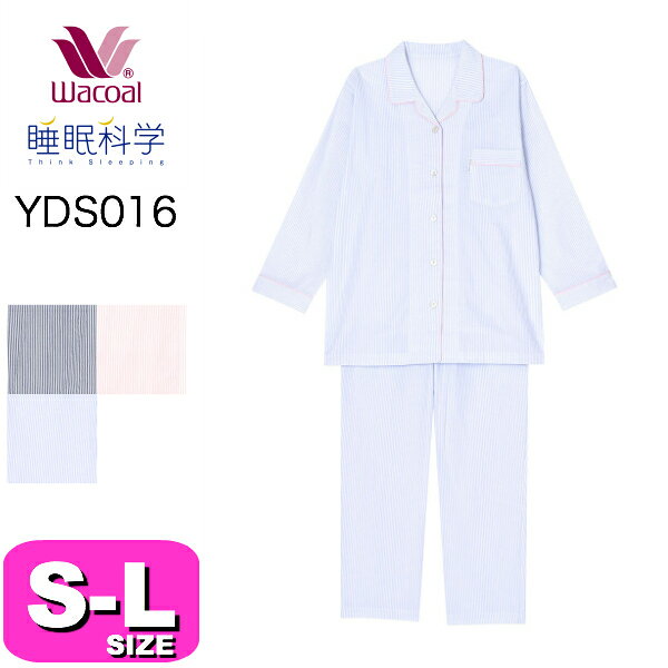 ワコール wacoal 睡眠科学 YDS016 パジャマ レディース 長袖 前開きタイプ 綿100％ SMLサイズ PW 母の日 プレゼント ギフト