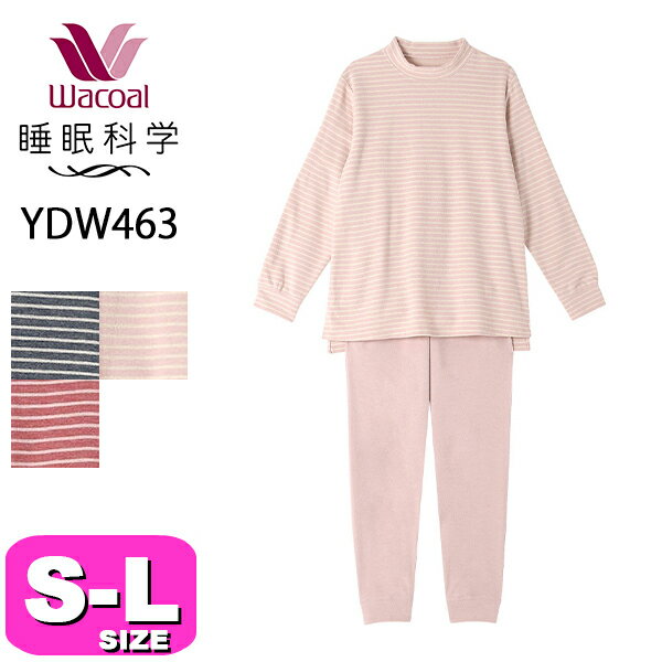 ワコール wacoal 睡眠科学 YDW463 パジャマ ルームウェア セットアップ 長袖 長ズボン ボーダー ふんわり 軽やか あったか 秋 冬 かぶりタイプ SMLサイズ PW 母の日 敬老の日 プレゼント ラッピング ギフト EMI 2510のサムネイル