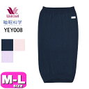 ワコール wacoal 睡眠科学 YEY008 ウエストウォーマー 無縫製 ニット あったか M-Lサイズ PW 秋 冬 母の日 敬老の日 プレゼント ラッピン...