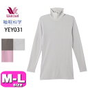 【全品対象エントリー5倍&最大500円OFFクーポン】ワコール wacoal 睡眠科学 YEY031 あったか おやすみインナー トップス ルームウェアトップス...