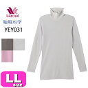 【全品対象エントリー5倍&最大500円OFFクーポン】ワコール wacoal 睡眠科学 YEY031 あったか おやすみインナー トップス ルームウェアトップス...
