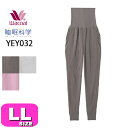 【全品対象エントリー5倍&最大500円OFFクーポン】ワコール wacoal 睡眠科学 YEY032 あったか おやすみインナー ボトムス ルームウェアパンツ ...