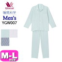 20%OFF【SALE/セール】ワコール wacoal 睡眠科学 YGW007 パジャマ ルームウェア ふわごころ メンズ 男性用 長袖 長ズボン 前開きタイプ...