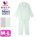 ワコール wacoal 睡眠科学 YGX571 メンズ パジャマ ルームウェア セットアップ 長袖 長ズボン 前開きタイプ ストライプ 綿100% MLサイズ ...